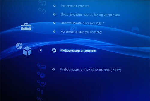 PS3 информация